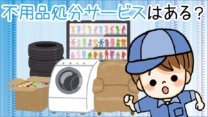 ダック引越センターはダメってホント 本当の評価と料金を調べてみた