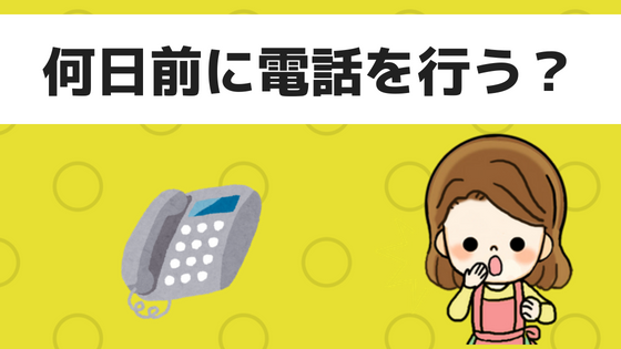 引越しの電気やガス水道の手続きを一括で当日開始 使用停止と開始は引越し何日前から