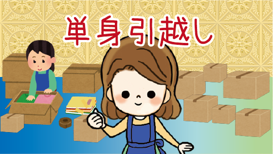 アーク引越センターの問い合わせ先と電話番号 評判と口コミ