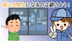 引越しのカーテンはいつ外す 引越しに間に合わなかったらどうなる