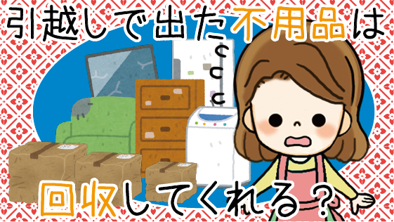 天草引越センターの評判とは ダンボールはもらえる キャンセル料はかかる