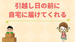 アート引越センターはダンボールが無料でもらえる 追加や購入も可能