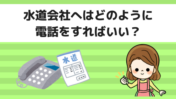 引越しの電気やガス水道の手続きを一括で当日開始 使用停止と開始は引越し何日前から