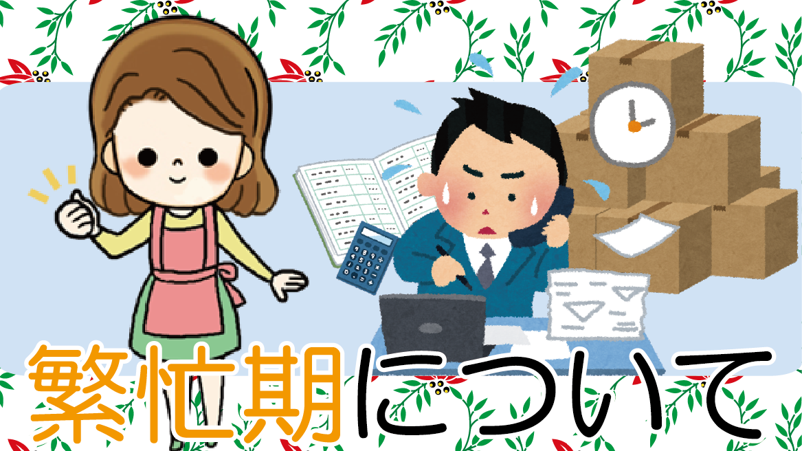 引越し業者の繁忙期と閑散期はいつからいつまで 相場の違い