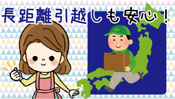 引越のプロロの評判ってどんな感じ サービスから解説してみた