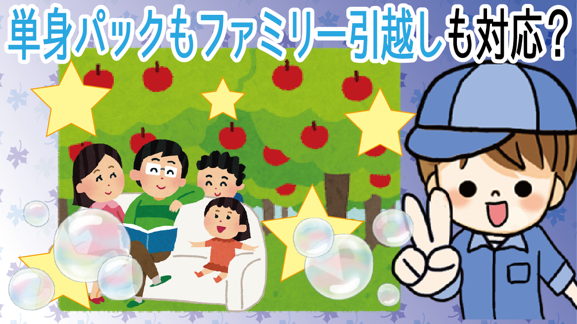 アリさんマークの引越社 【公式】セゾンカード・UCカード優待のあるお店