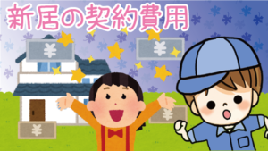 保存版 学生の引越し費用と時期 引越の流れと一緒にチェック