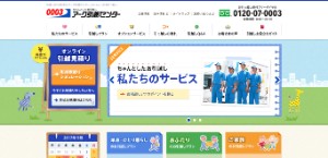 アーク引越センターの問い合わせ先と電話番号 評判と口コミ