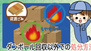 ハート引越センターのダンボールは回収に料金はかかる