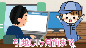 保存版 学生の引越し費用と時期 引越の流れと一緒にチェック