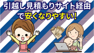 東京ムービングの評価と評判 最悪 いや最高です